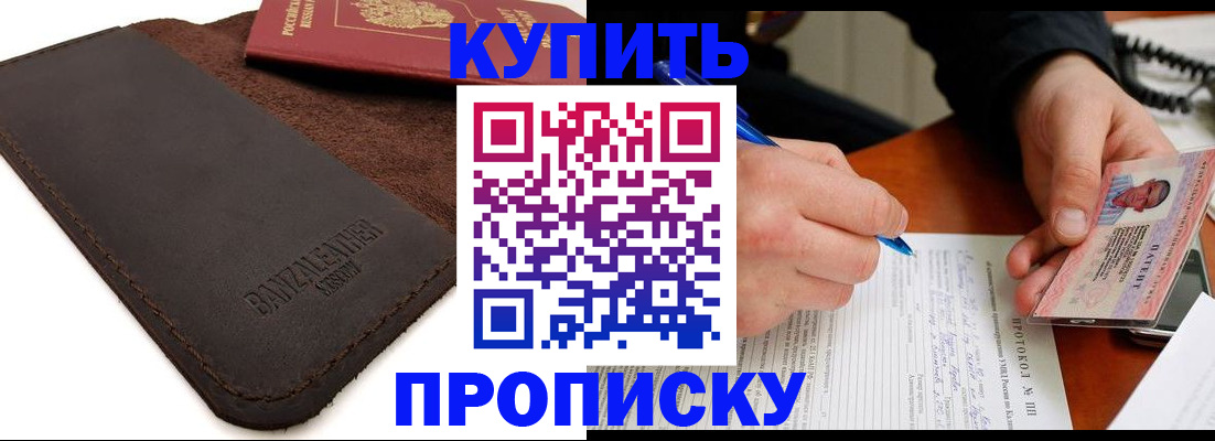 временная регистрация в Вилюйске