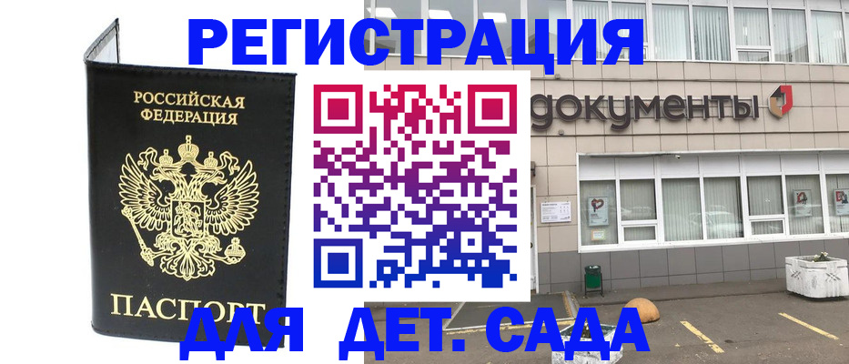 временная регистрация законно в Вилюйске